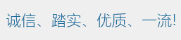 杭州質(zhì)誠(chéng)鈣制品有限公司宣傳語